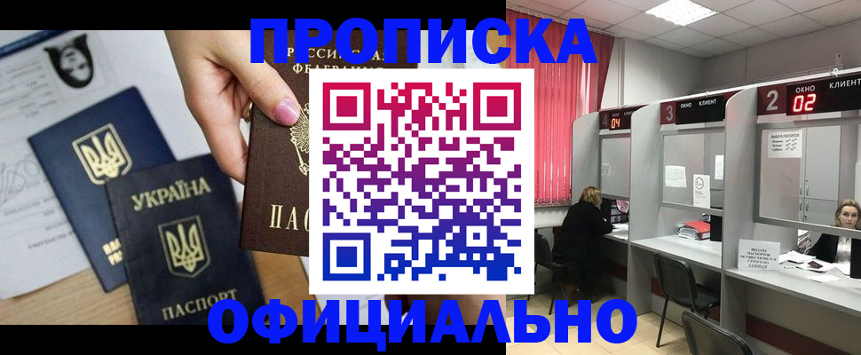 временная регистрация в Трубчевске