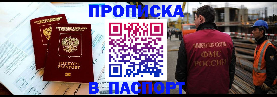 прописка для кредита в Трубчевске